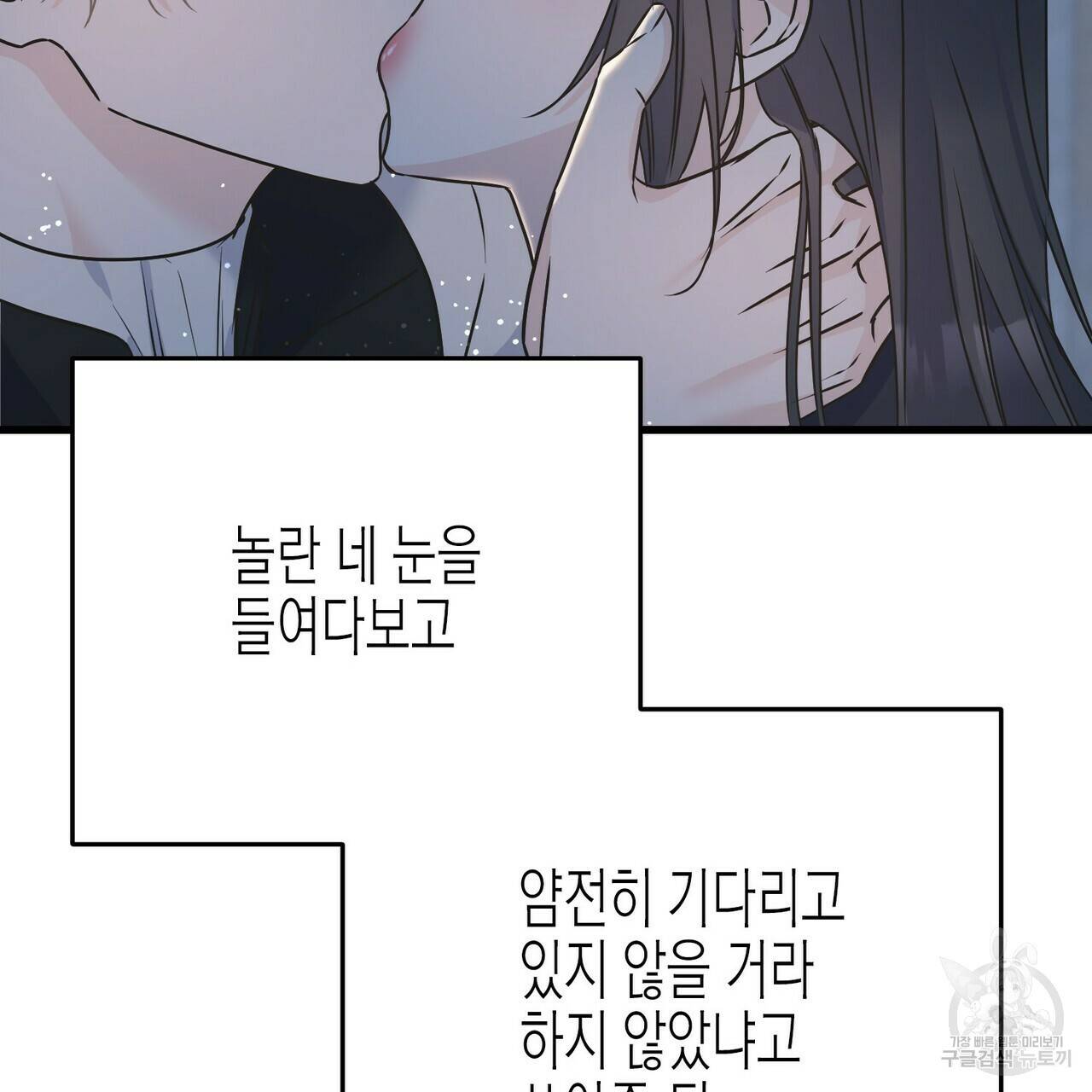까마귀는 반짝이는 것을 좋아해 78화 133