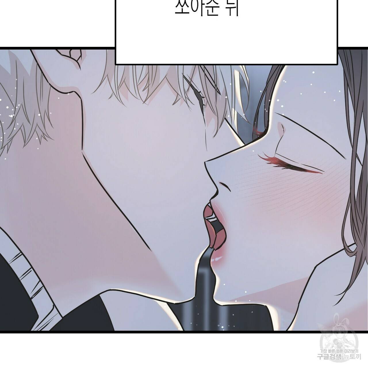 까마귀는 반짝이는 것을 좋아해 78화 134