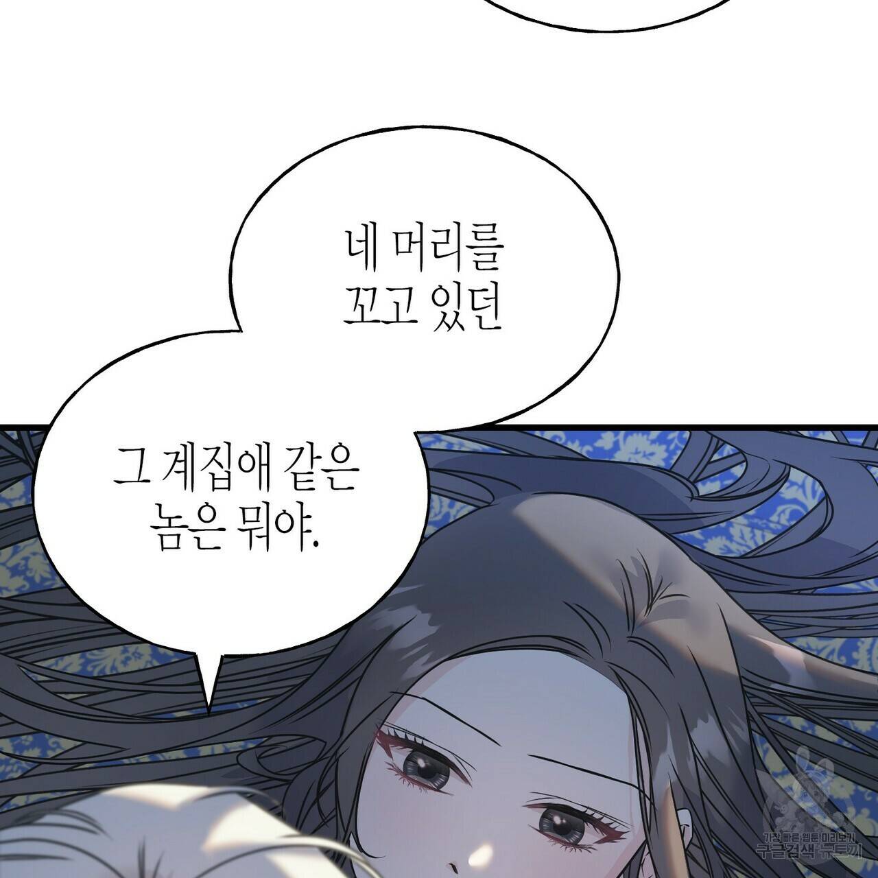 까마귀는 반짝이는 것을 좋아해 78화 139