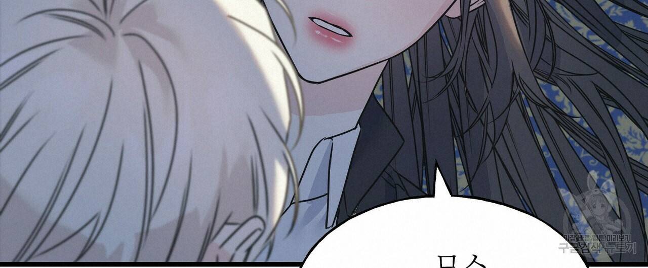 까마귀는 반짝이는 것을 좋아해 78화 140