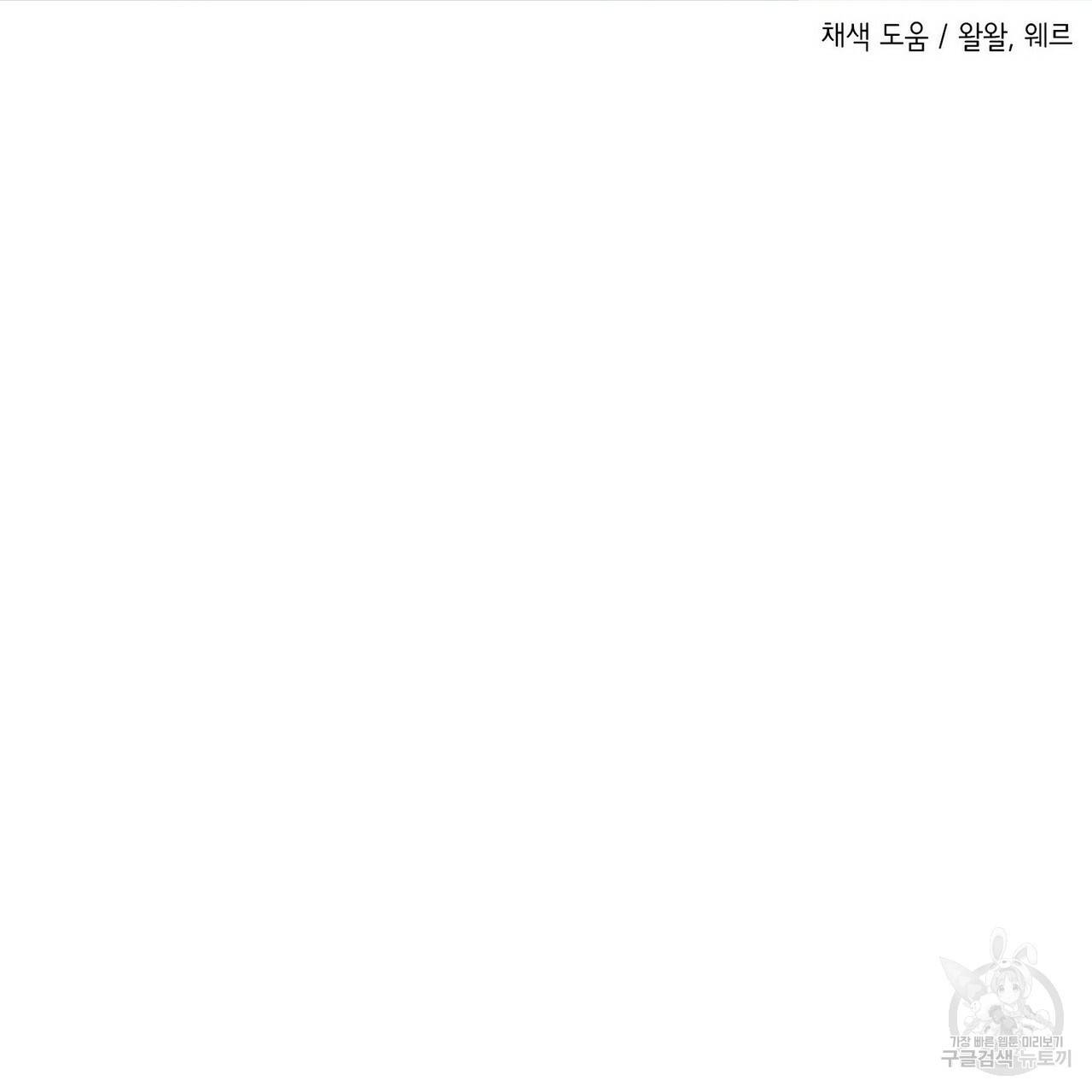 까마귀는 반짝이는 것을 좋아해 78화 154