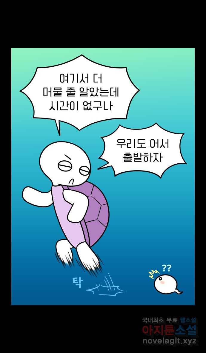 웅크 3화 - 2주차 (1) 1