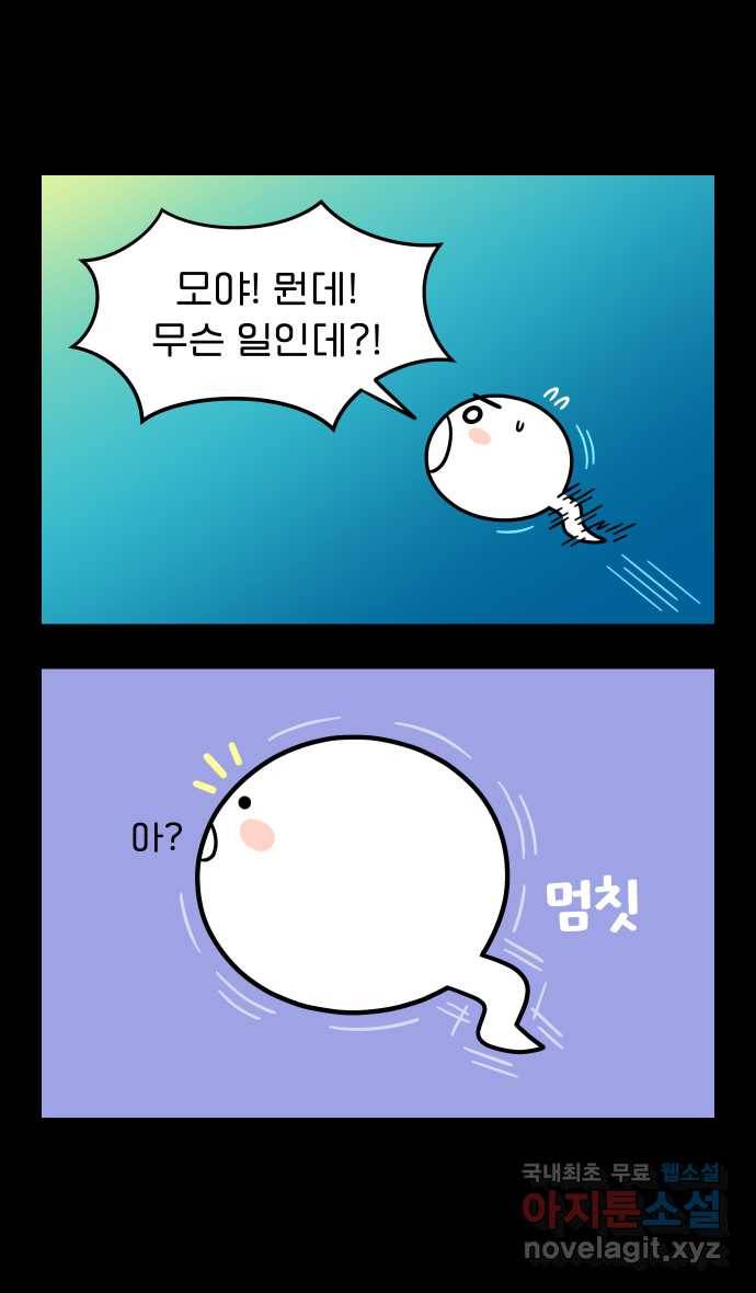 웅크 3화 - 2주차 (1) 2