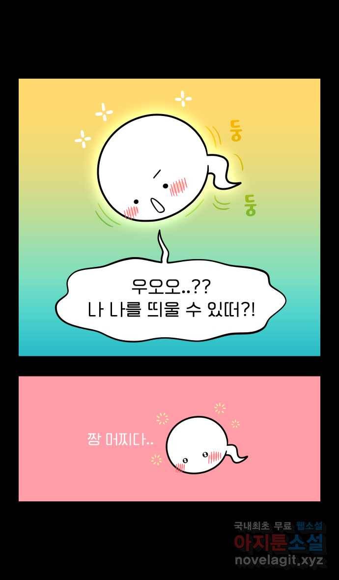 웅크 3화 - 2주차 (1) 3