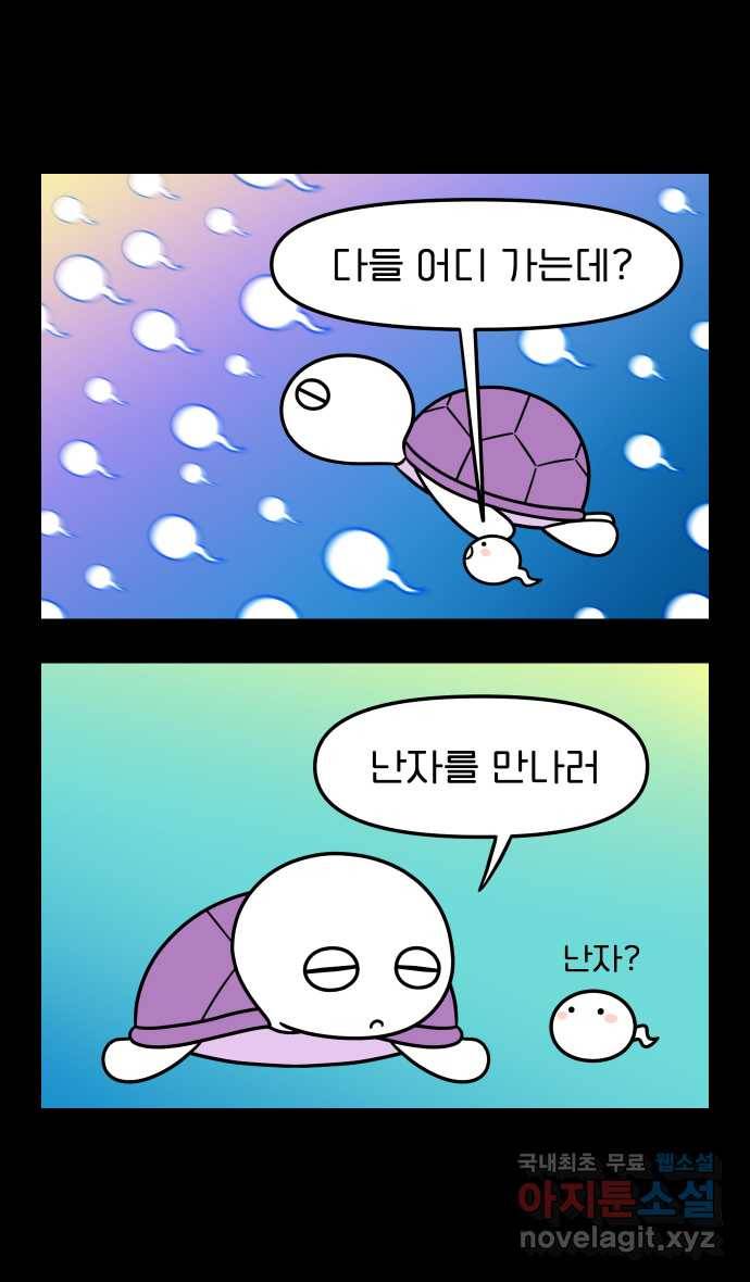 웅크 3화 - 2주차 (1) 6