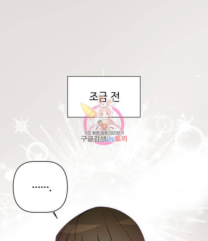 사표내고 이계에서 힐링합니다 02화 : 호밀빵과 옥수수 수프 1