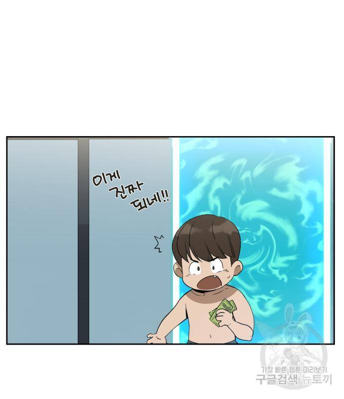 사표내고 이계에서 힐링합니다 02화 : 호밀빵과 옥수수 수프 6