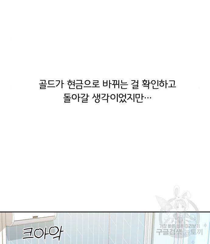 사표내고 이계에서 힐링합니다 02화 : 호밀빵과 옥수수 수프 7