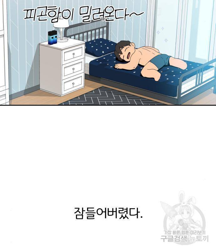 사표내고 이계에서 힐링합니다 02화 : 호밀빵과 옥수수 수프 8