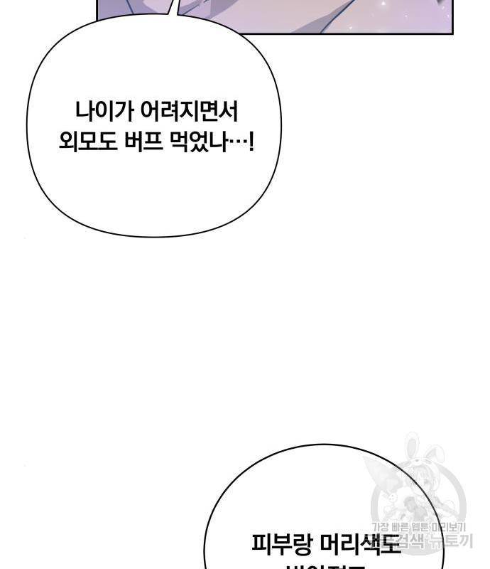 사표내고 이계에서 힐링합니다 02화 : 호밀빵과 옥수수 수프 12