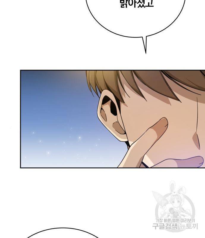 사표내고 이계에서 힐링합니다 02화 : 호밀빵과 옥수수 수프 13