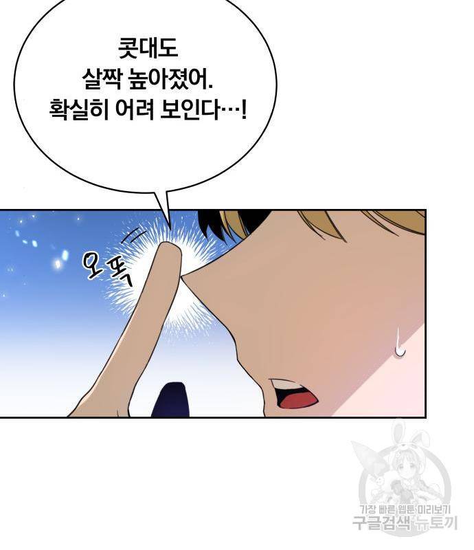 사표내고 이계에서 힐링합니다 02화 : 호밀빵과 옥수수 수프 14