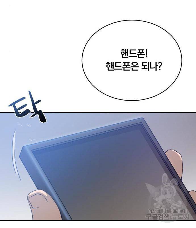 사표내고 이계에서 힐링합니다 02화 : 호밀빵과 옥수수 수프 15