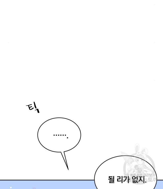 사표내고 이계에서 힐링합니다 02화 : 호밀빵과 옥수수 수프 16