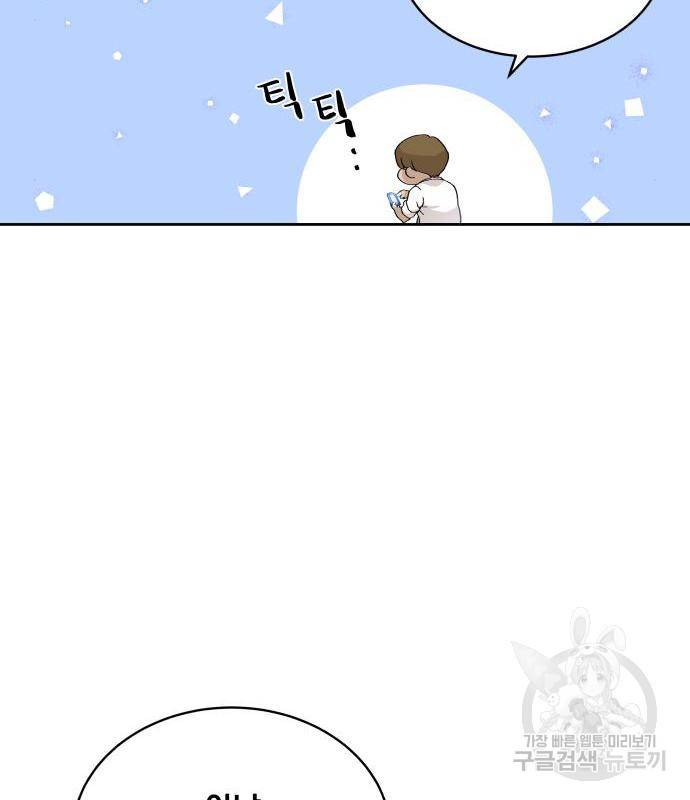 사표내고 이계에서 힐링합니다 02화 : 호밀빵과 옥수수 수프 17
