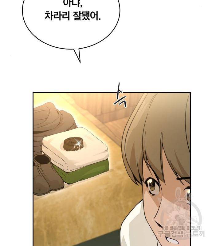 사표내고 이계에서 힐링합니다 02화 : 호밀빵과 옥수수 수프 18
