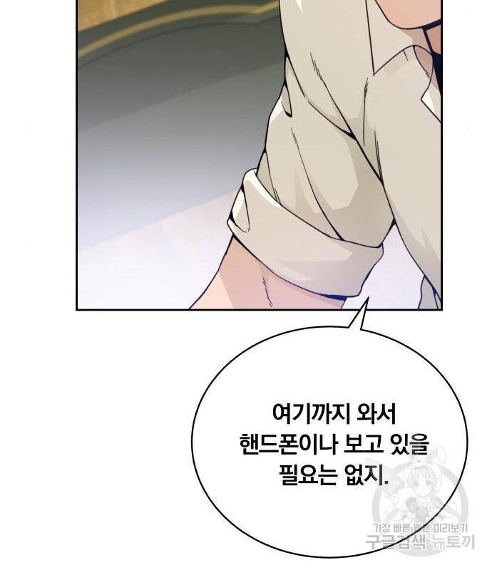 사표내고 이계에서 힐링합니다 02화 : 호밀빵과 옥수수 수프 19