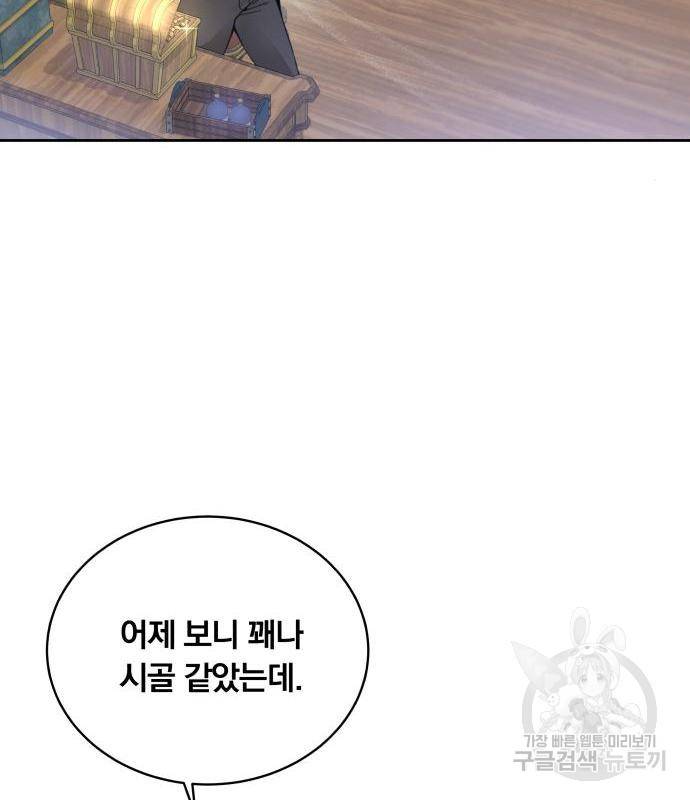 사표내고 이계에서 힐링합니다 02화 : 호밀빵과 옥수수 수프 21