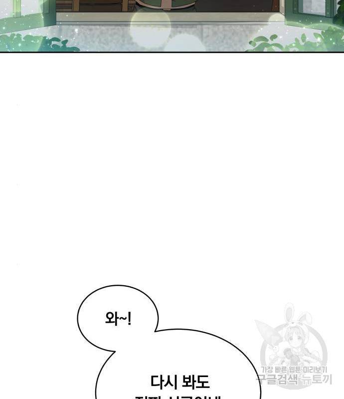 사표내고 이계에서 힐링합니다 02화 : 호밀빵과 옥수수 수프 25