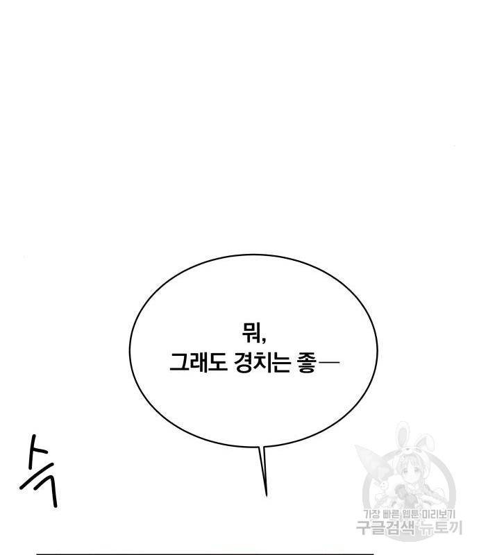 사표내고 이계에서 힐링합니다 02화 : 호밀빵과 옥수수 수프 28