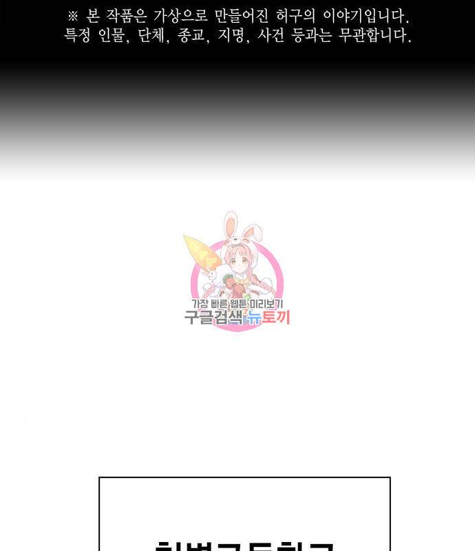 왕게임 11화 철옹성을 부술 방법 1