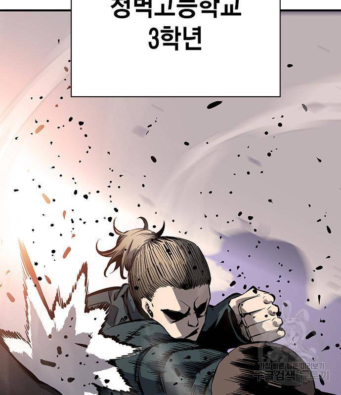 왕게임 11화 철옹성을 부술 방법 2