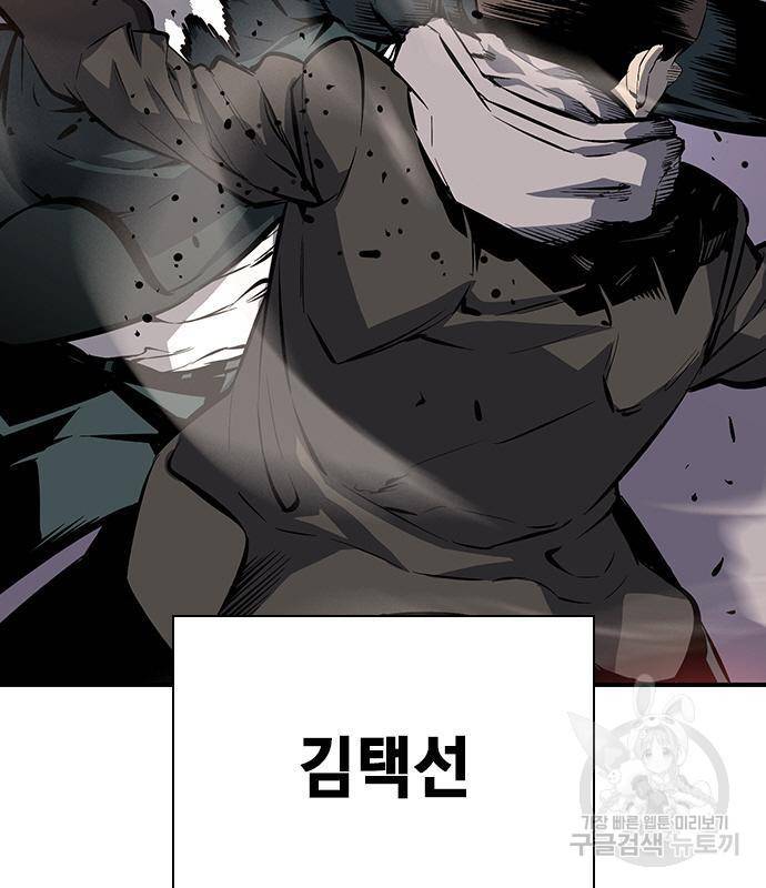 왕게임 11화 철옹성을 부술 방법 3