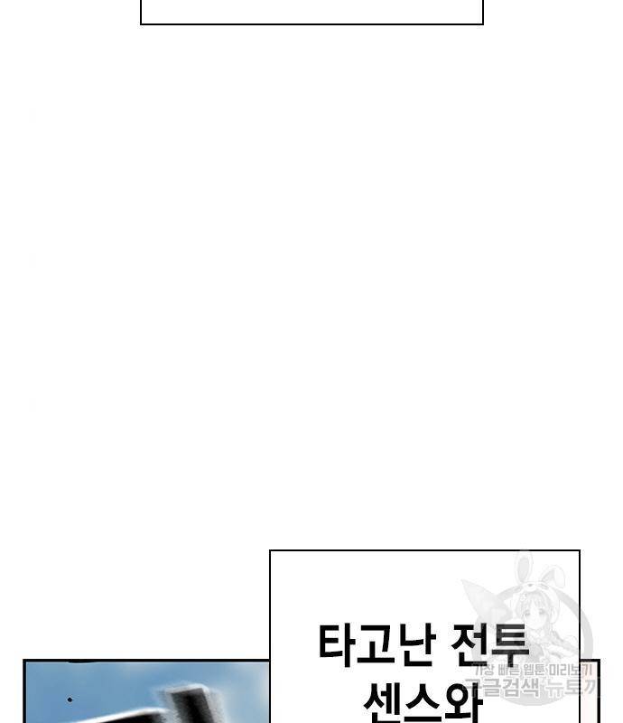 왕게임 11화 철옹성을 부술 방법 4