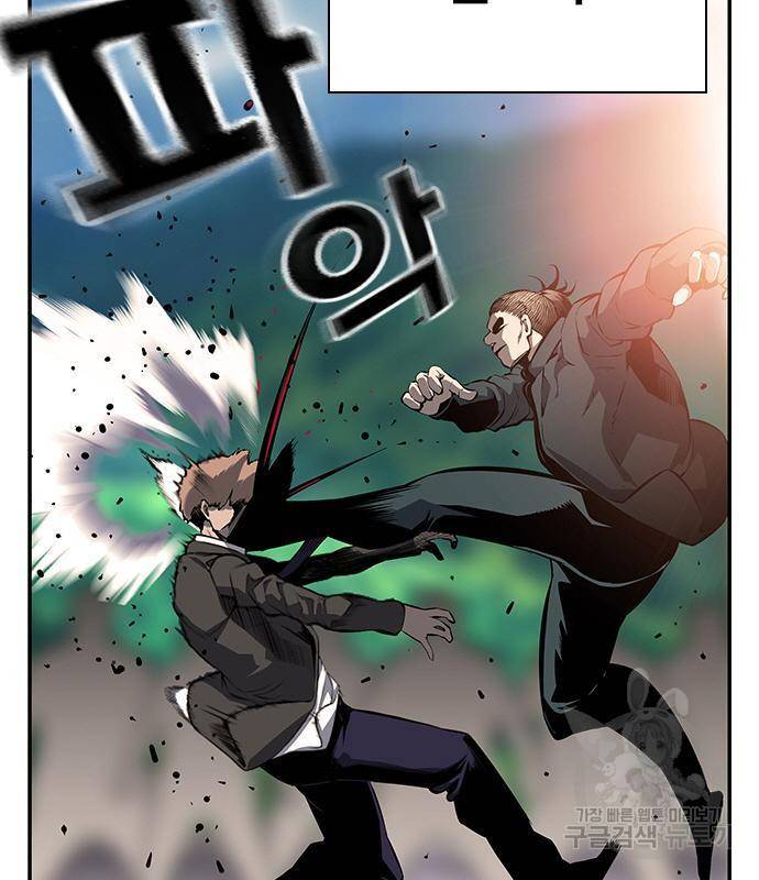 왕게임 11화 철옹성을 부술 방법 5