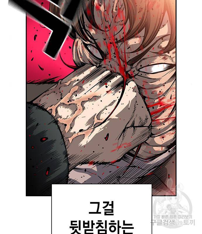 왕게임 11화 철옹성을 부술 방법 7