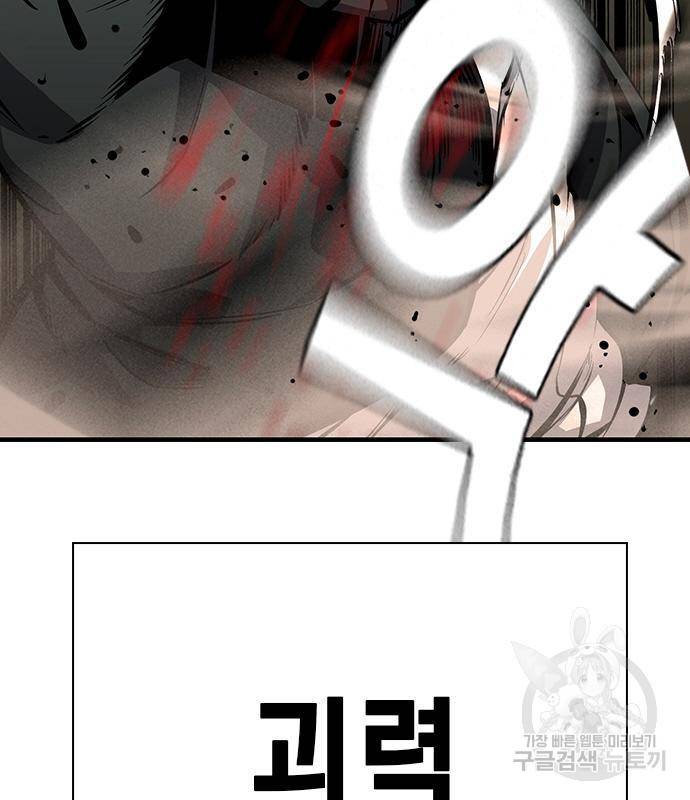 왕게임 11화 철옹성을 부술 방법 11
