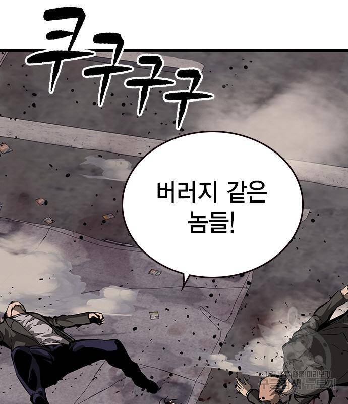 왕게임 11화 철옹성을 부술 방법 13