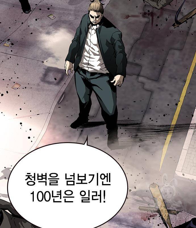 왕게임 11화 철옹성을 부술 방법 14