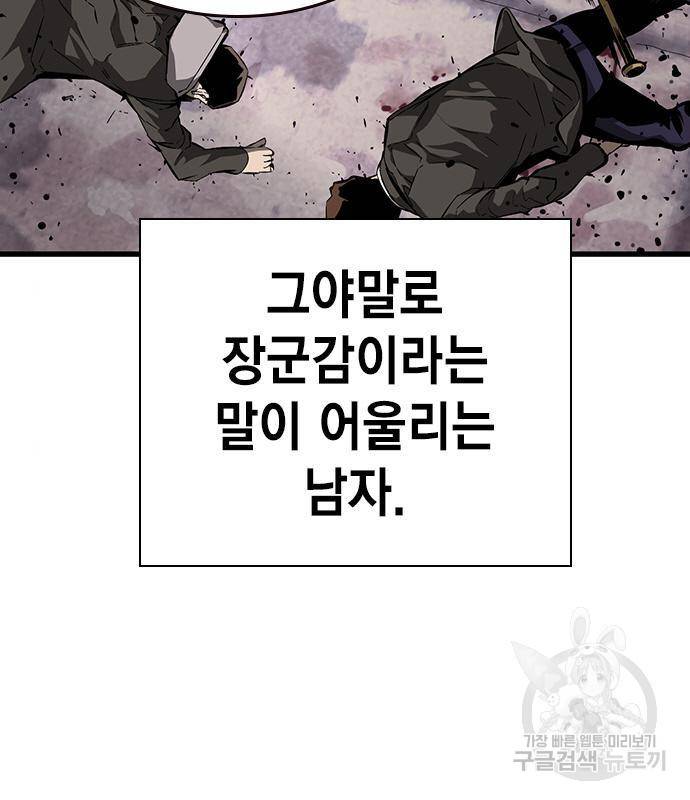 왕게임 11화 철옹성을 부술 방법 15
