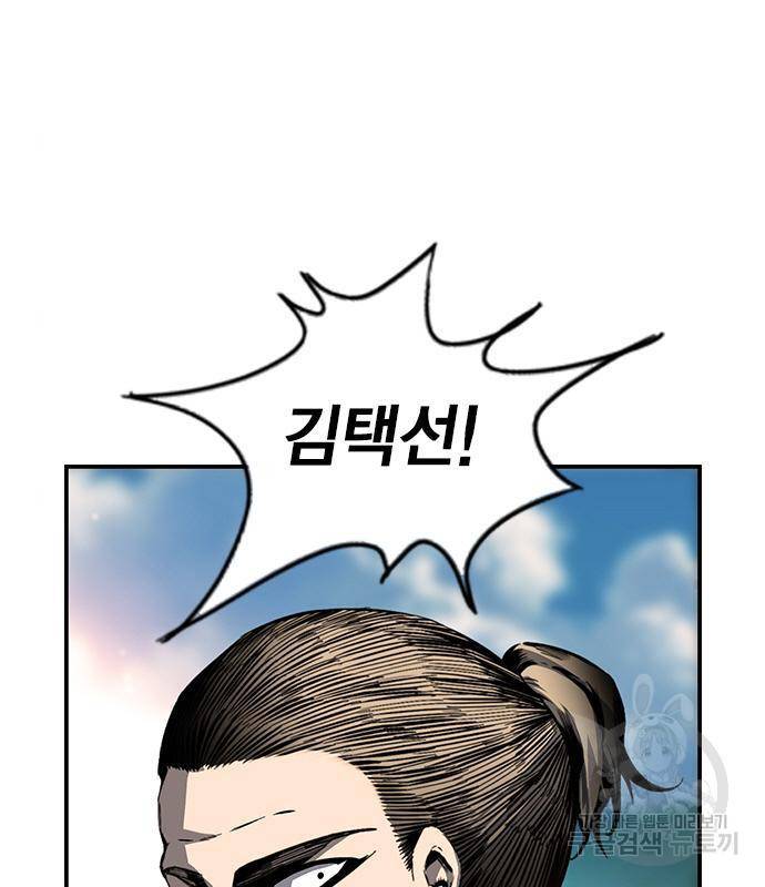 왕게임 11화 철옹성을 부술 방법 16