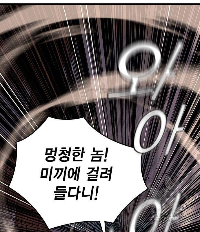 왕게임 11화 철옹성을 부술 방법 18