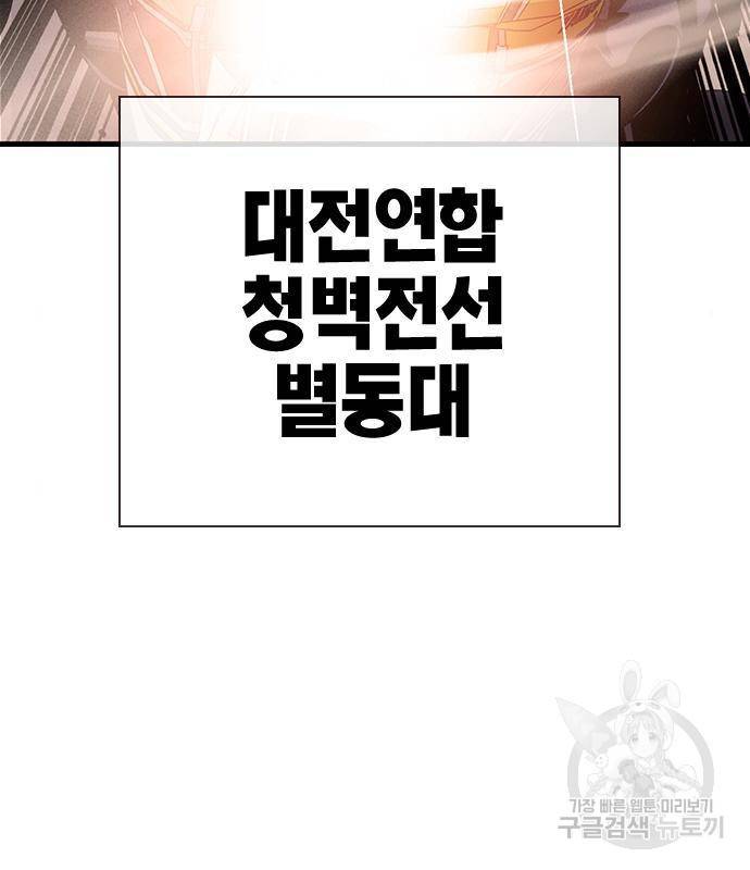 왕게임 11화 철옹성을 부술 방법 20