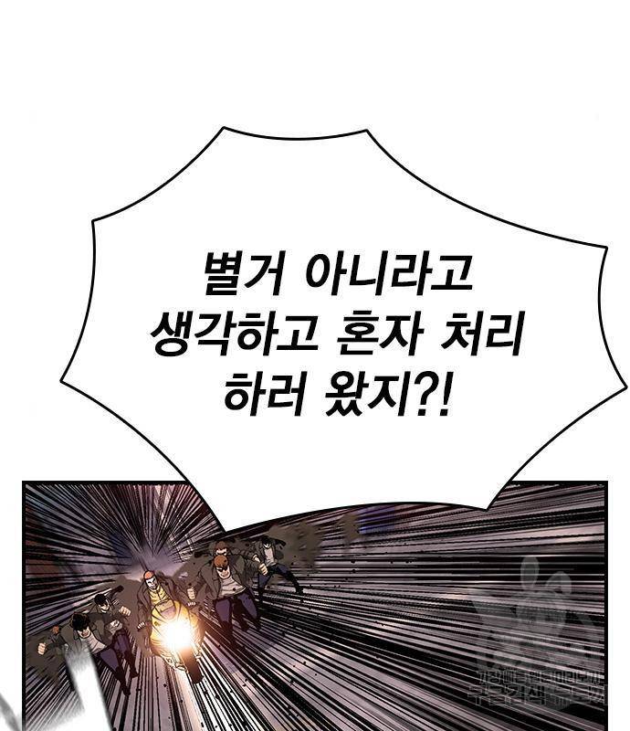 왕게임 11화 철옹성을 부술 방법 21