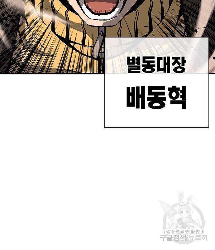 왕게임 11화 철옹성을 부술 방법 25