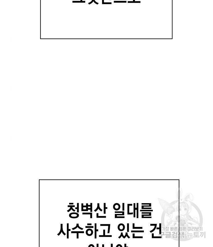 왕게임 11화 철옹성을 부술 방법 27
