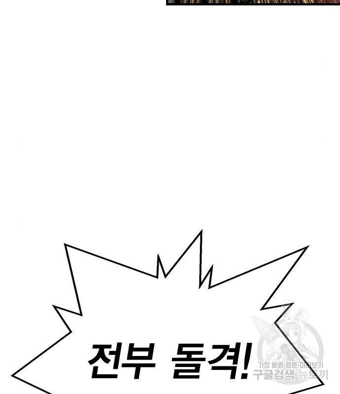 왕게임 11화 철옹성을 부술 방법 31
