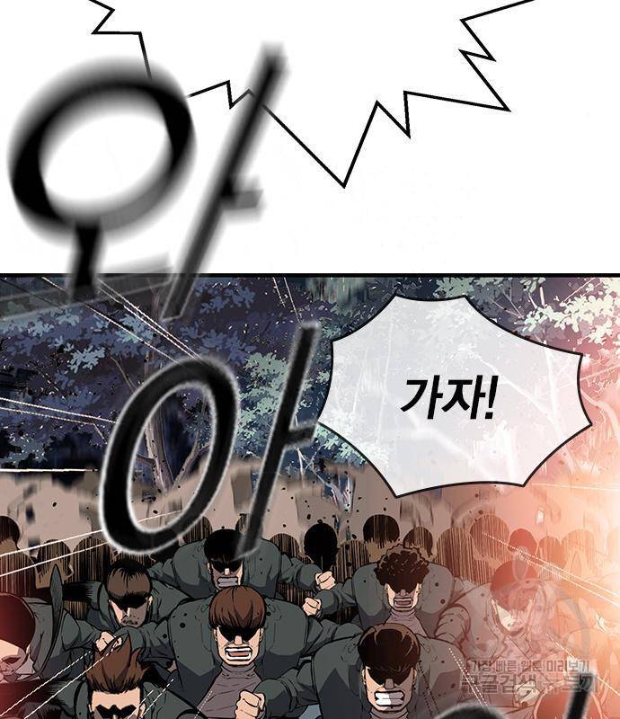 왕게임 11화 철옹성을 부술 방법 32