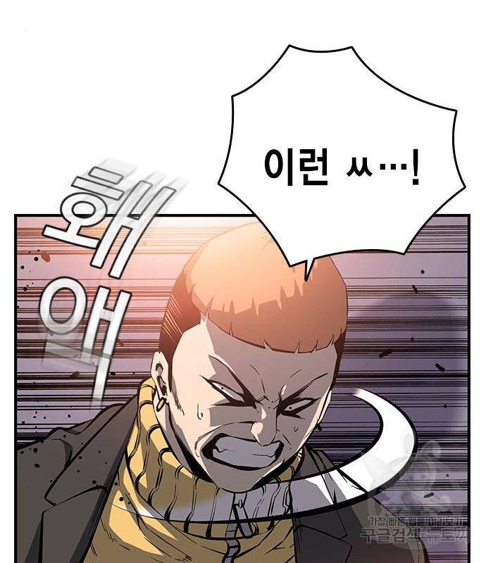 왕게임 11화 철옹성을 부술 방법 38