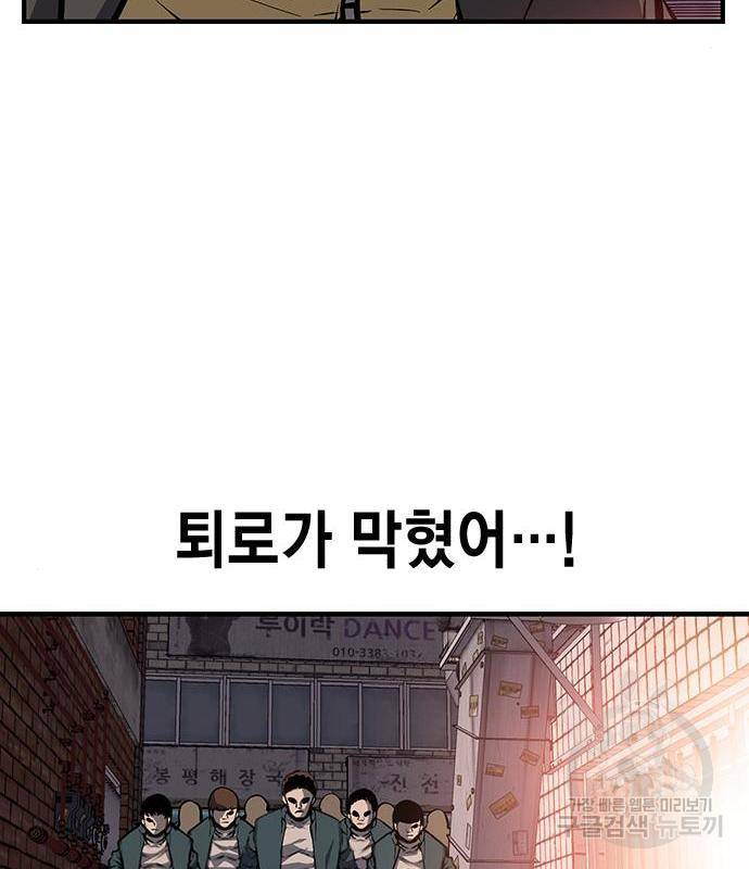 왕게임 11화 철옹성을 부술 방법 39