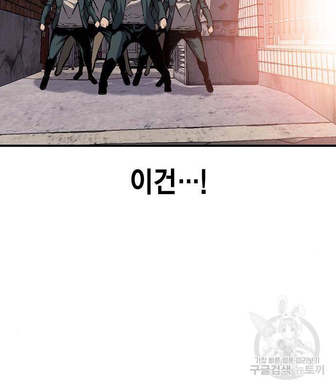 왕게임 11화 철옹성을 부술 방법 40
