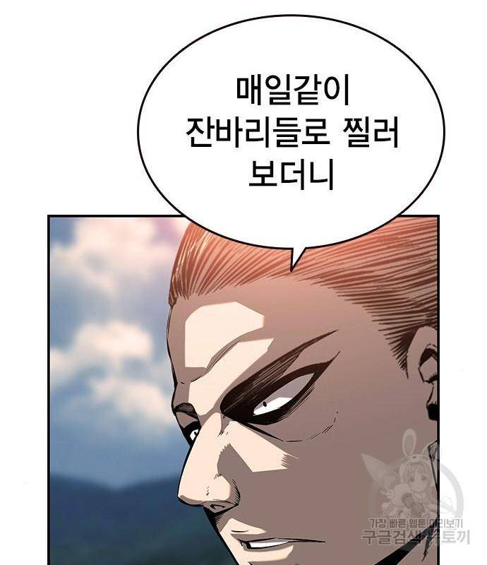 왕게임 11화 철옹성을 부술 방법 41
