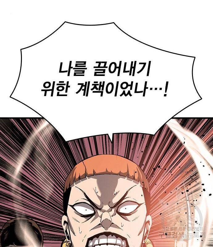왕게임 11화 철옹성을 부술 방법 43