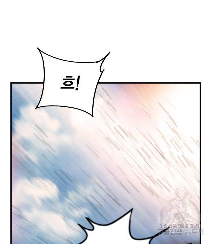 왕게임 11화 철옹성을 부술 방법 45