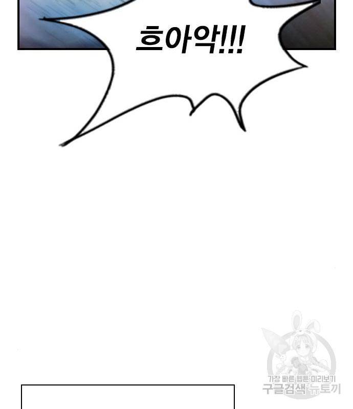 왕게임 11화 철옹성을 부술 방법 46