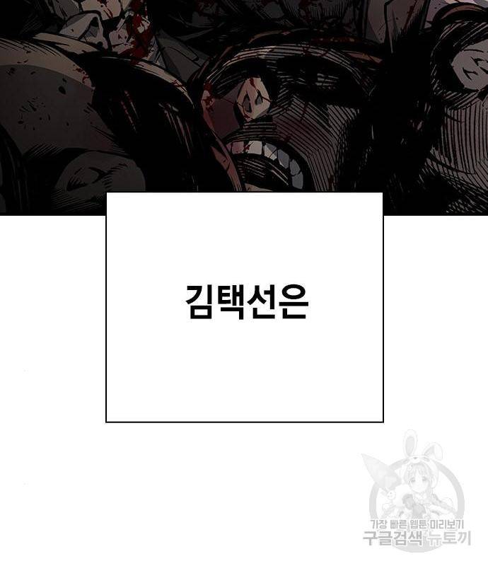 왕게임 11화 철옹성을 부술 방법 50
